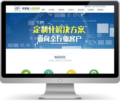 强强联合，共创未来 华慧视与万户网络达成建站合作协议