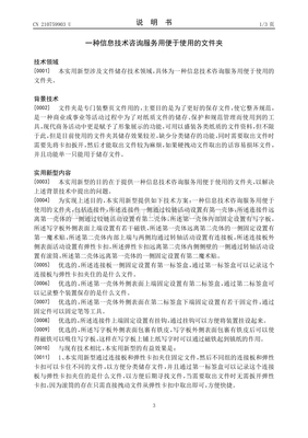 信息技术咨询服务用便于使用的文件夹 设计原则、功能特点与优化策略