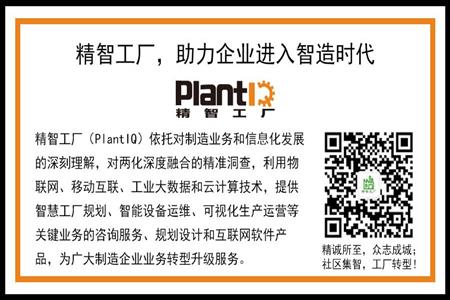智能制造智造快讯 今日智造——信息技术咨询服务赋能未来工业